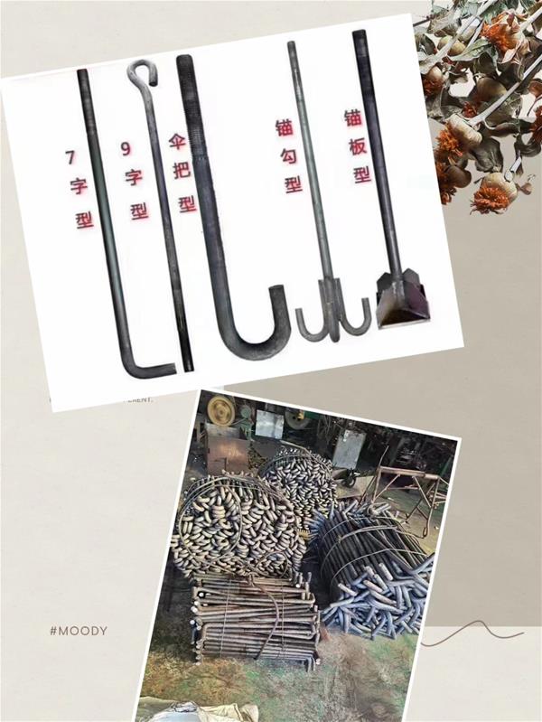 地腳螺栓 9字地腳 7字地腳 預(yù)埋件 傘把型 各種規(guī)格地腳